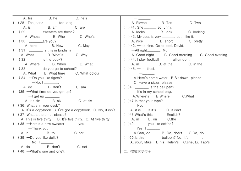 牛津英语4A期末专项练习题(DOC 6页).doc_第2页