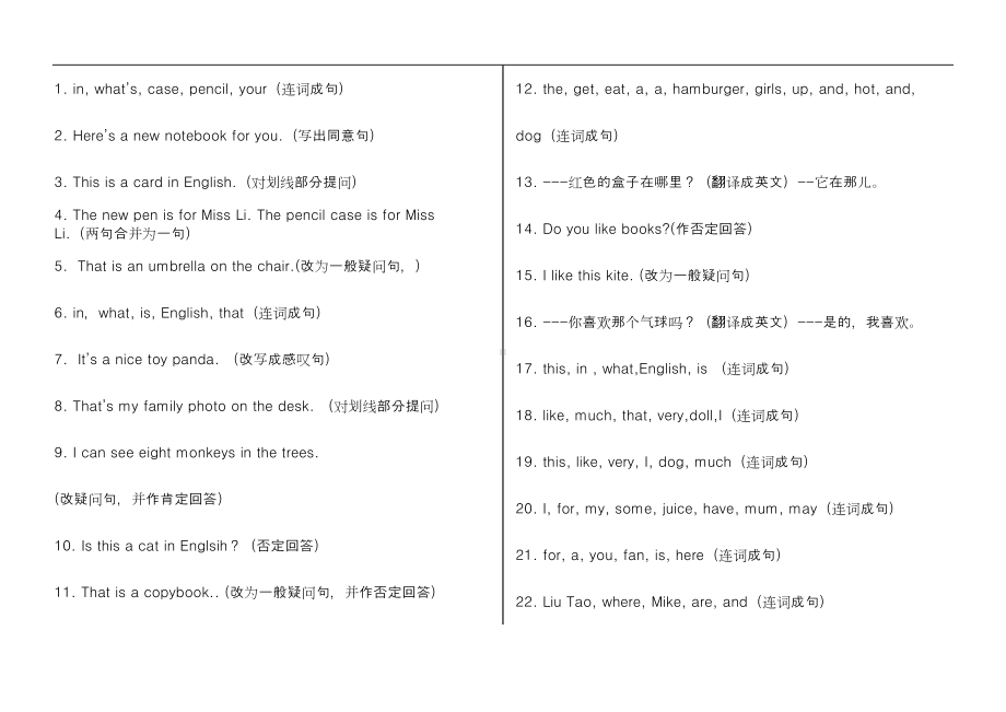 牛津英语4A期末专项练习题(DOC 6页).doc_第3页