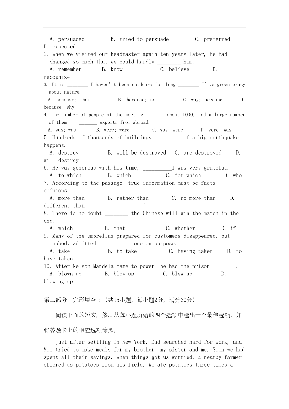 广东省珠海市高一英语上学期期末考试试卷(DOC 11页).doc_第2页