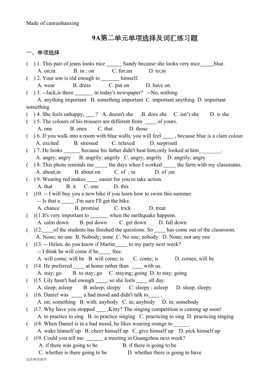 牛津译林版英语九上9A第二单元单项选择及词汇练习题(DOC 4页).docx_第1页