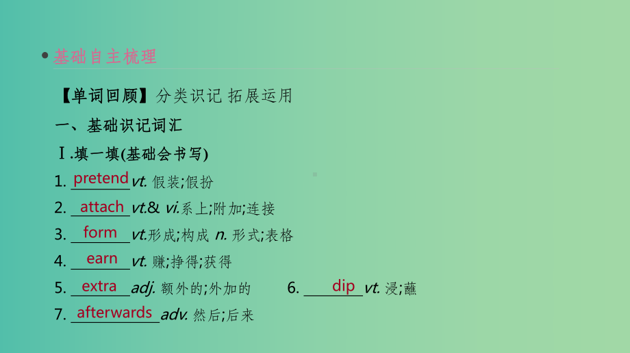 202x版高考英语总复习-Unit-5-Musi课件.ppt_第2页