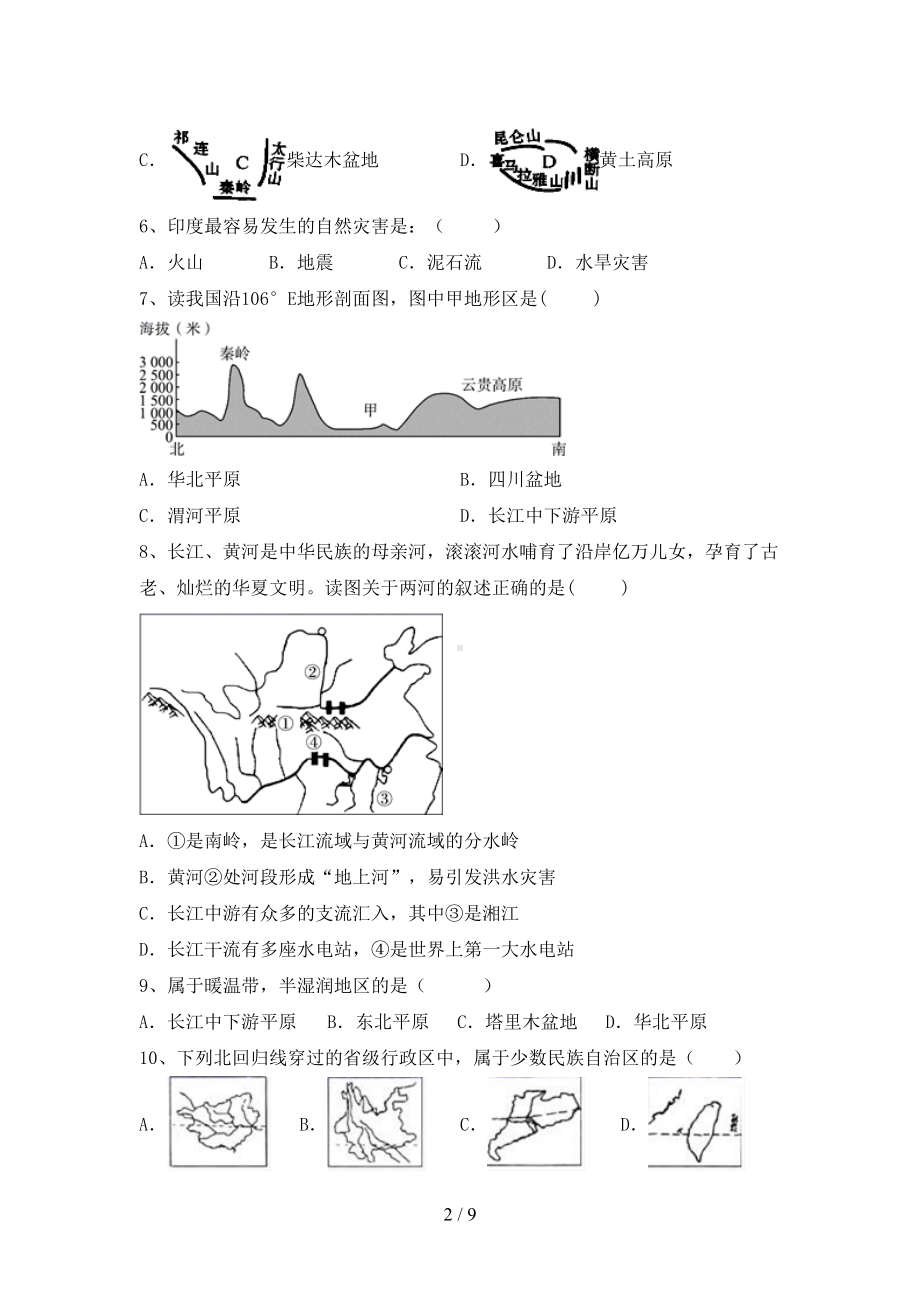 最新湘教版八年级地理下册期末考试卷(完整)(DOC 9页).doc_第2页