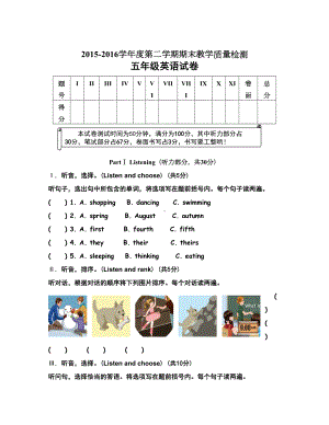 新人教版五年级英语下册期末试题及答案(DOC 10页).doc