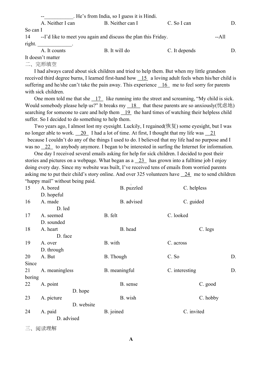 江苏省无锡金桥2019年中考二模考试英语试卷(含答案)(DOC 10页).docx_第2页