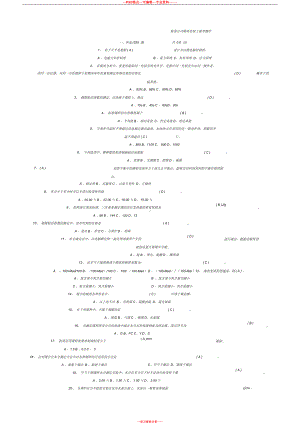 煤质化验工题库(DOC 34页).docx