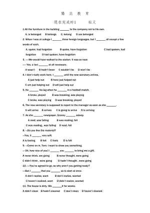 现在完成时三套经典练习题(附答案)(DOC 13页).doc