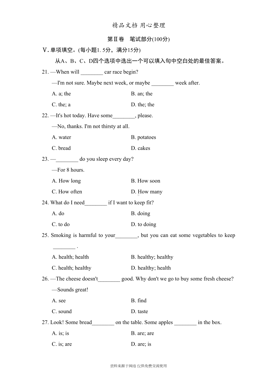 新译林版初中七年级上册英语Unit-6单元测试卷(含听力材料及答案解析)(DOC 13页).doc_第3页