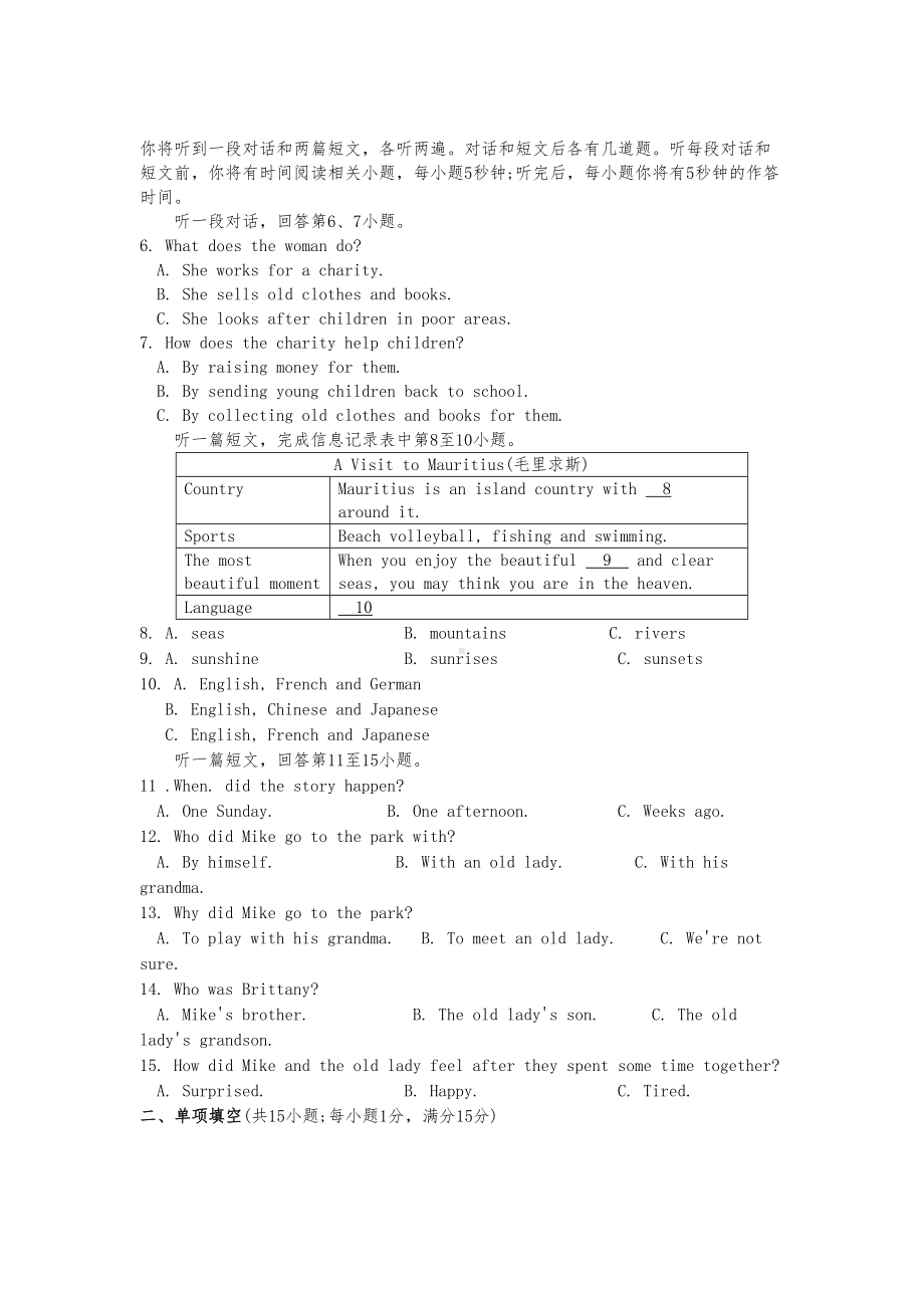 牛津译林版八年级英语下册《期末测试卷》含答案(DOC 11页).doc_第2页