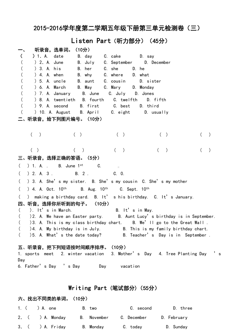 新版pep五年级英语下册第三单元测试题(DOC 4页).doc_第1页