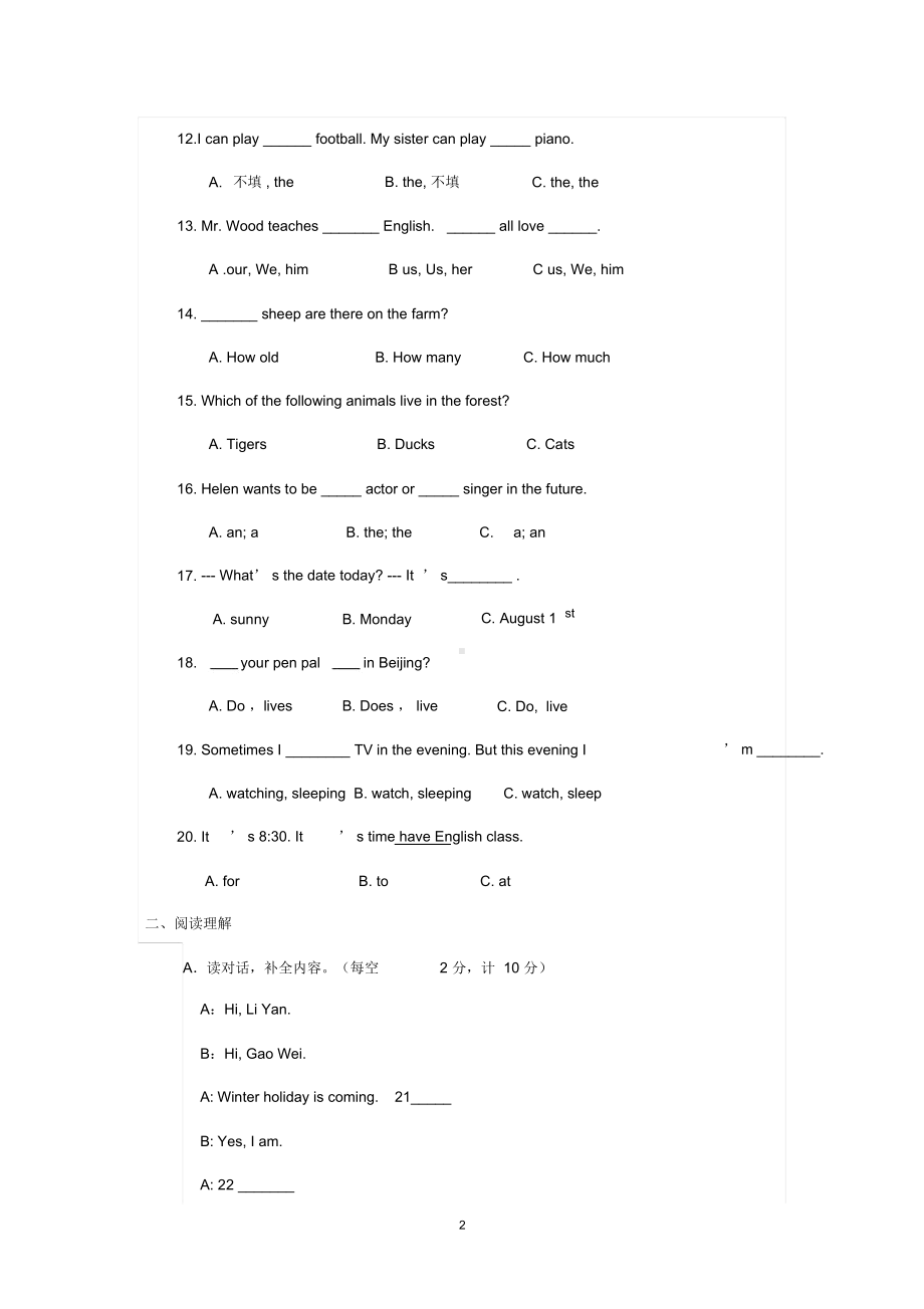 小学英语老师业务考试试题与答案(DOC 12页).docx_第2页