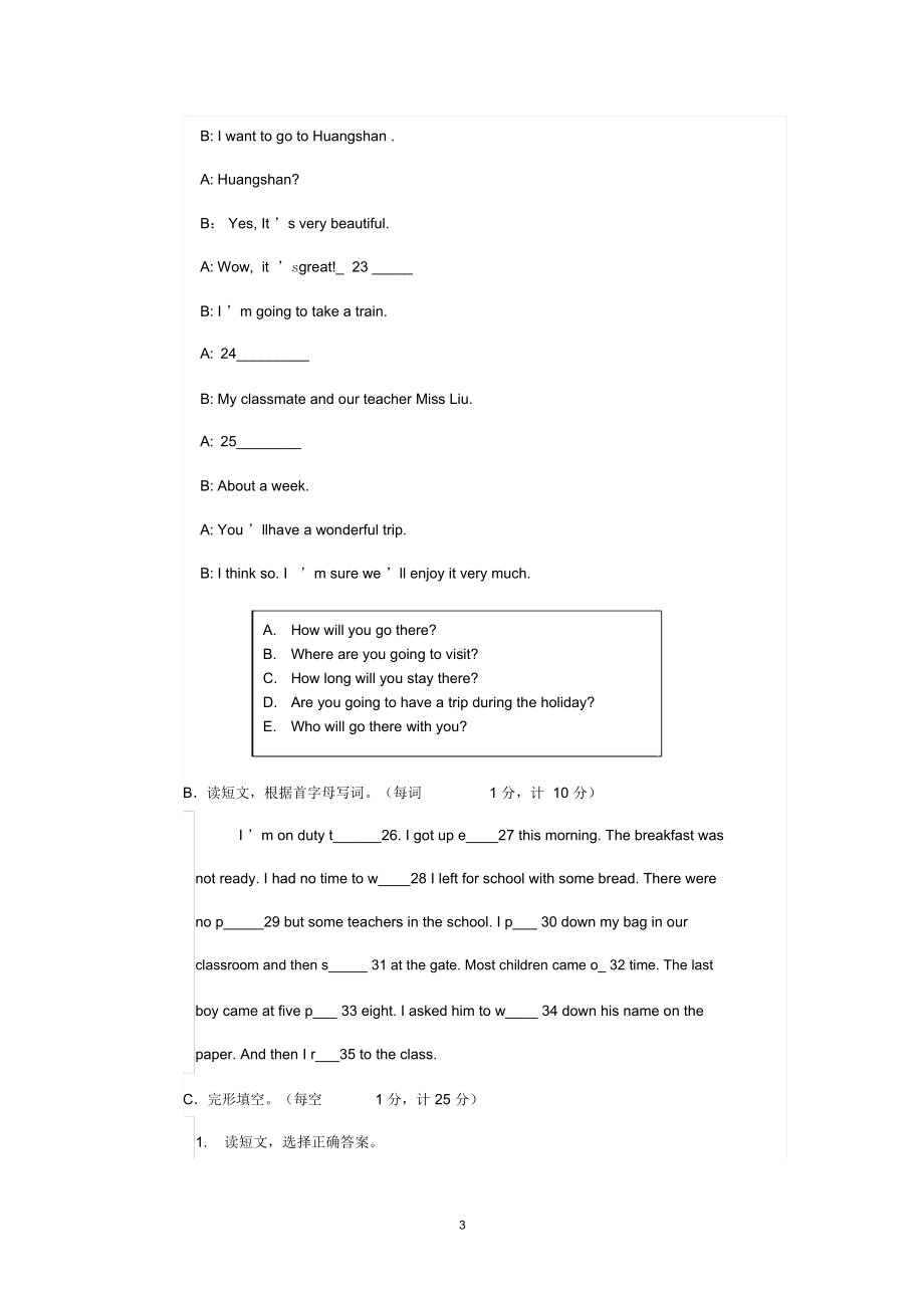 小学英语老师业务考试试题与答案(DOC 12页).docx_第3页