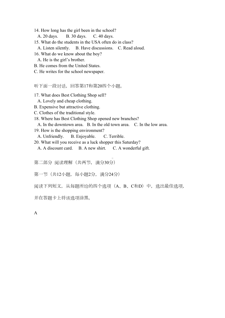 湖南省普通高中学业水平考试英语试题卷及答案(DOC 10页).doc_第3页