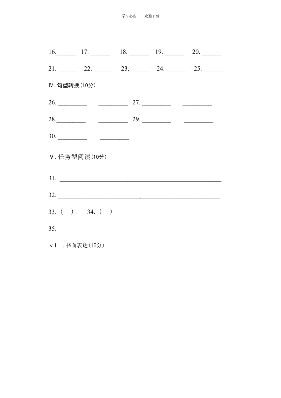 最新版仁爱英语七年级下册期中测试试题(DOC 17页).doc_第2页