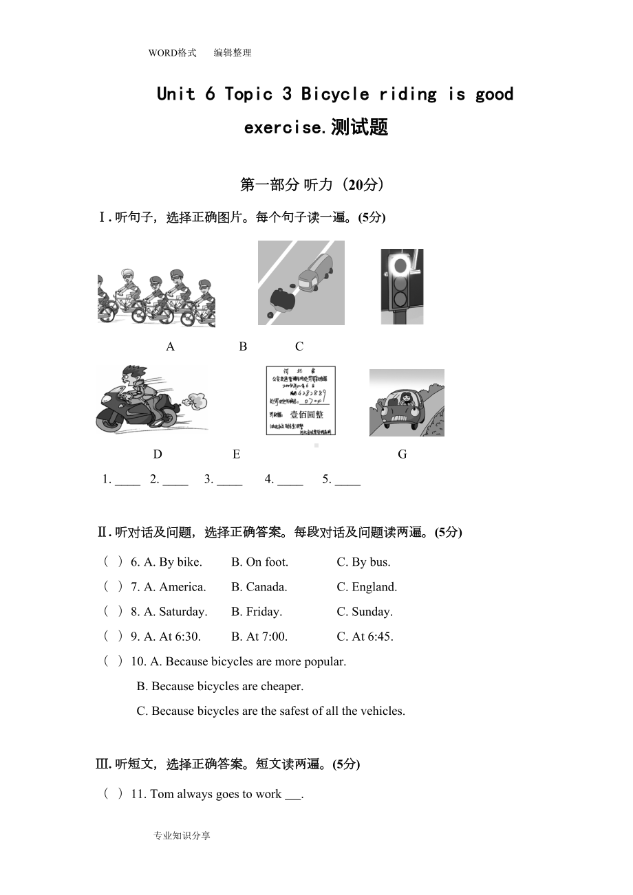 最新仁爱版英语八年级(下册)Unit6Topic3测试题(DOC 14页).doc_第1页