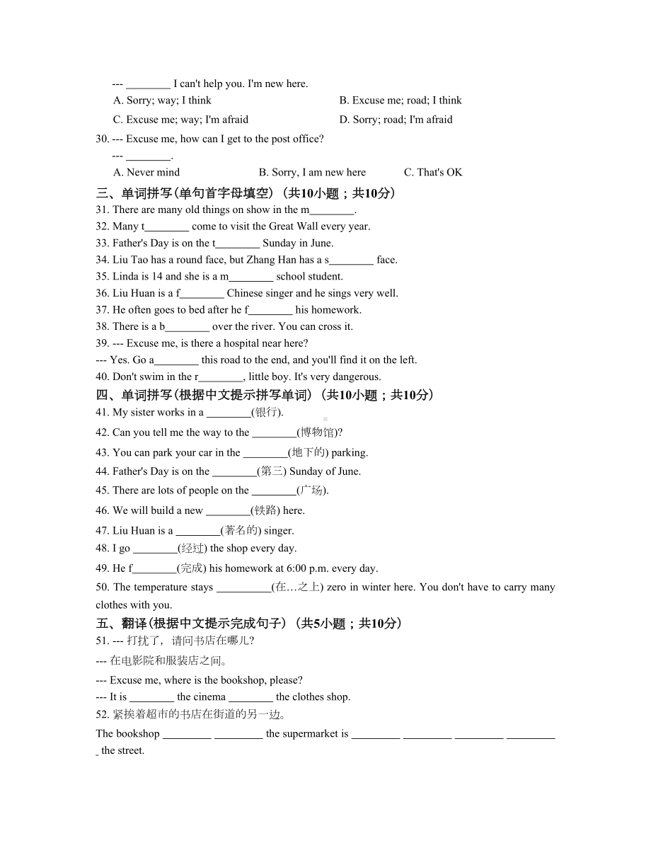 最新初中英语外研版七年级下册Module-6-模块测试题及答案(DOC 11页).docx_第3页