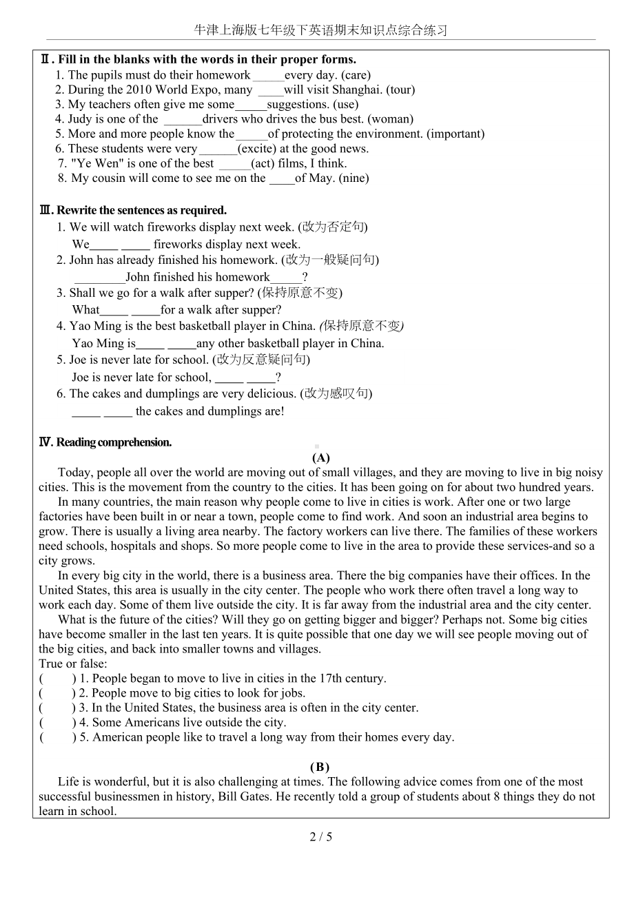 牛津上海版七年级下英语期末知识点综合练习(DOC 5页).doc_第2页