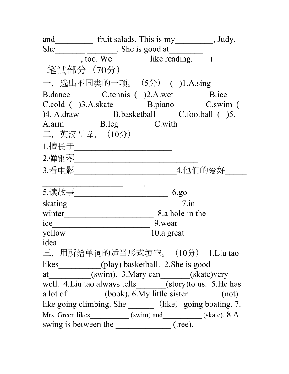 新译林五年级上Unit4-测试卷(含听力材料)(DOC 5页).doc_第2页