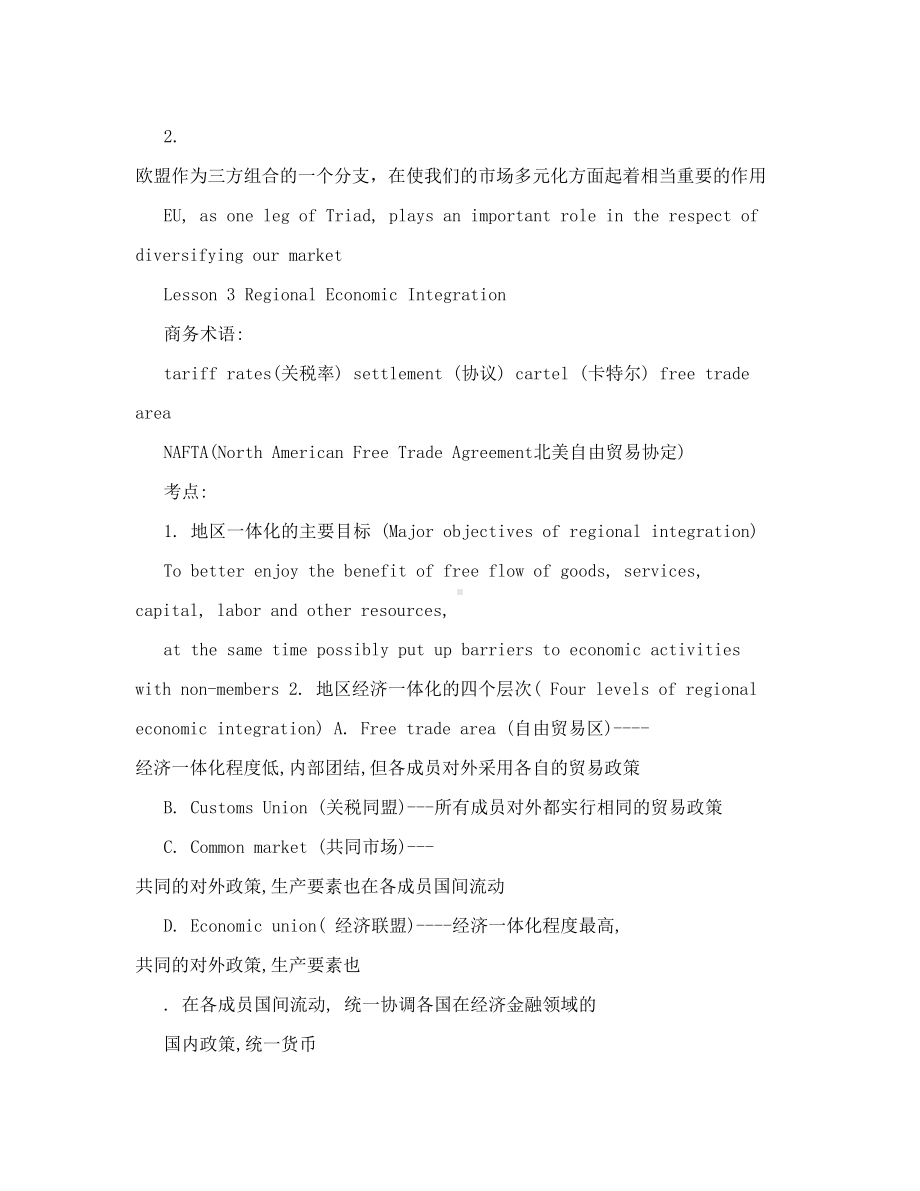 自考本科国际商务英语复习资料(DOC 19页).doc_第3页