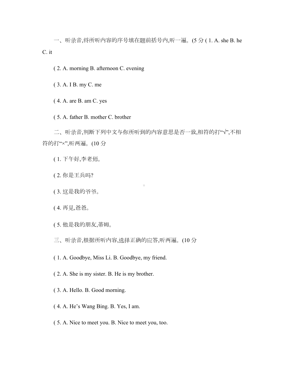 新译林小学英语3AUNIT3单元知识点总结-(DOC 9页).doc_第3页