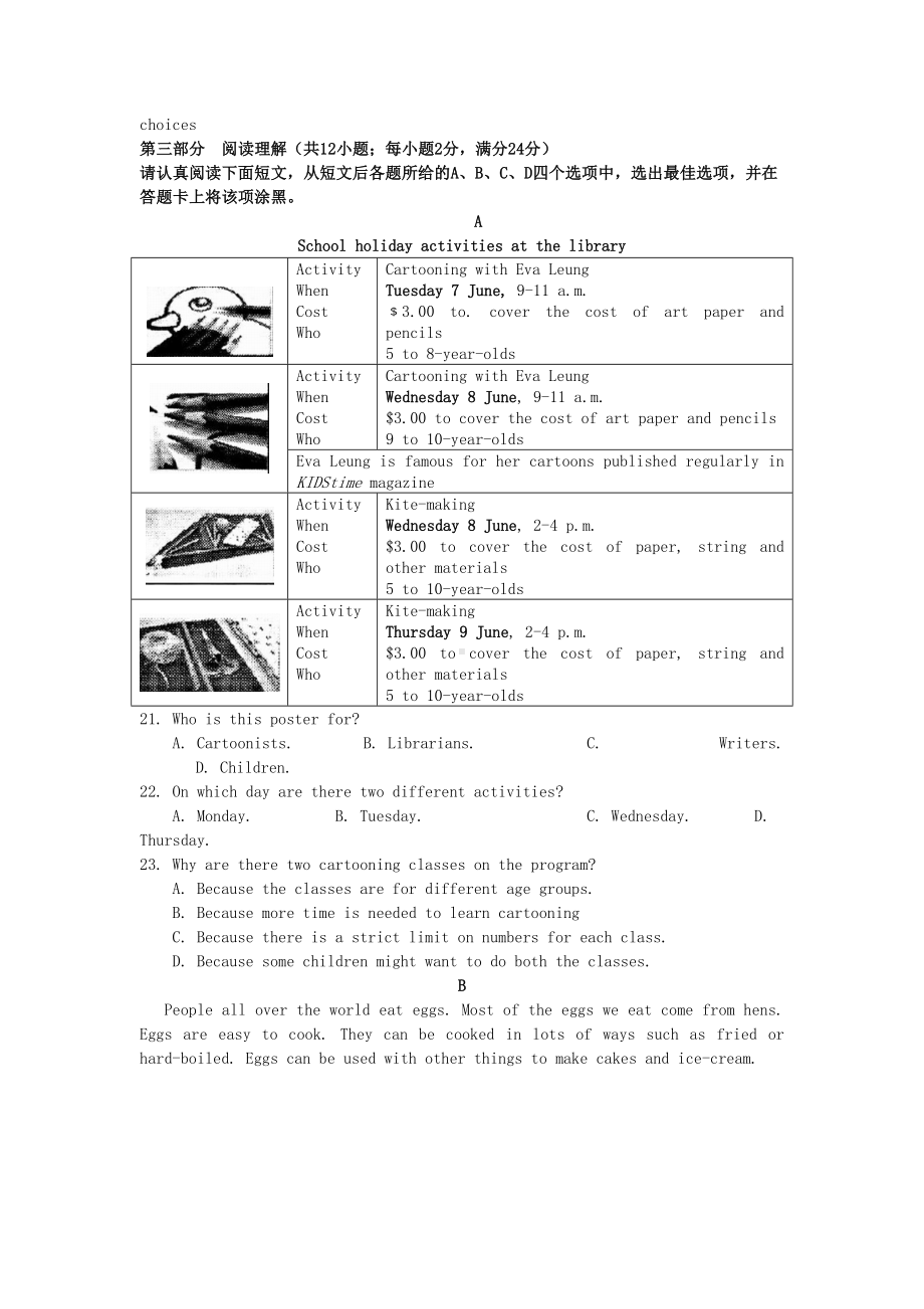 江苏省苏州市2019年中考英语试题(DOC 11页).doc_第3页