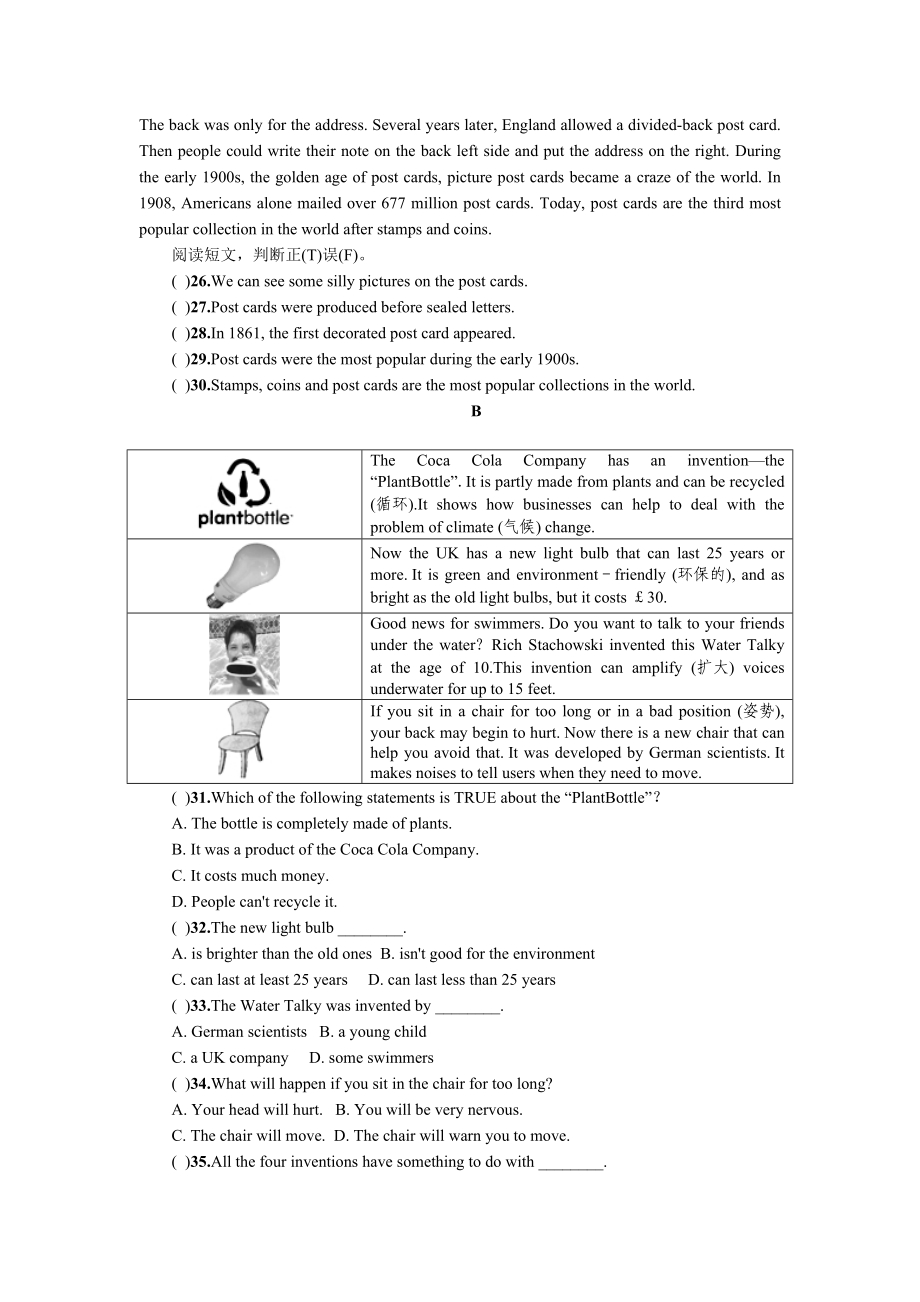 新人教版九年级第六单元测试题附答案(DOC 7页).docx_第3页