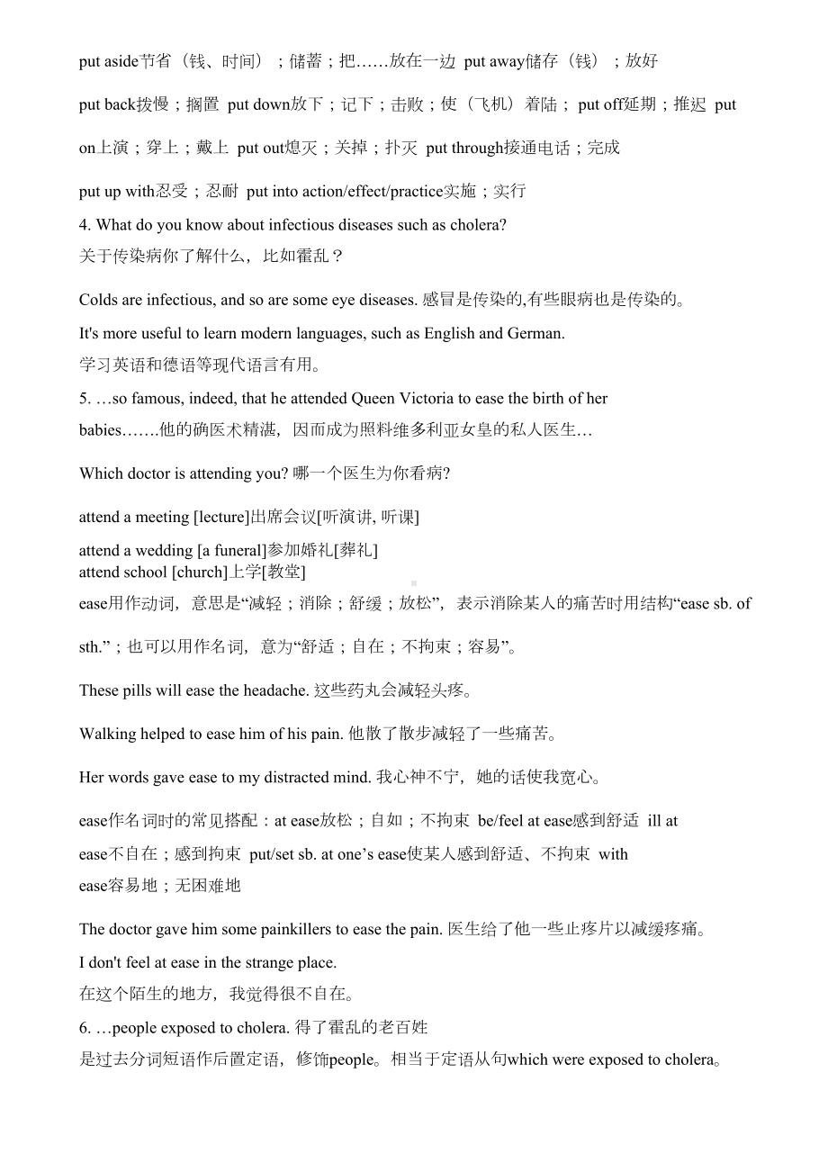 最新人教版高中英语必修五知识点练习及答案(DOC 29页).doc_第2页