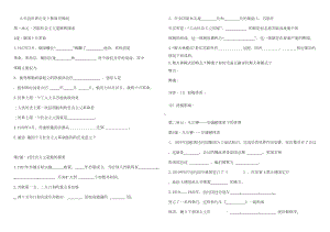 最新历史九年级下册知识点填空[练习][人教版](DOC 5页).doc