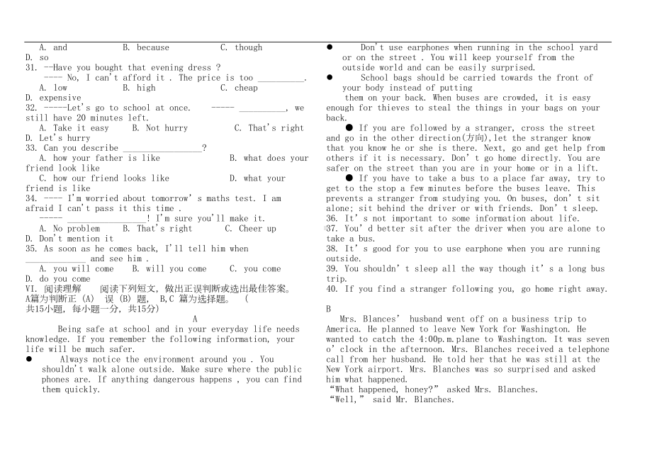 山东省青岛市某中学中考英语一模考试试题(DOC 7页).doc_第2页