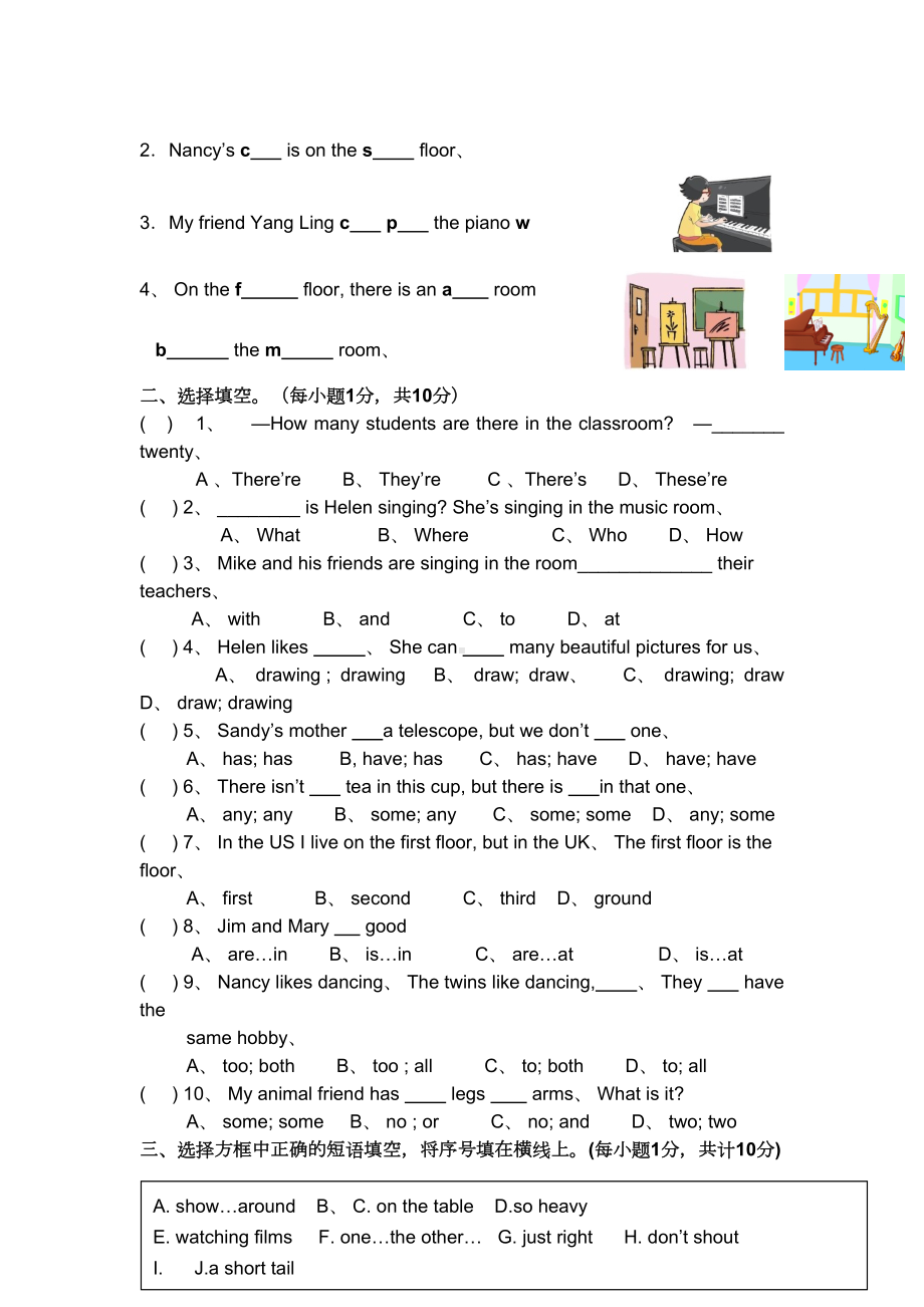 牛津小学英语五年级5A期中测试卷及答案(DOC 11页).doc_第3页