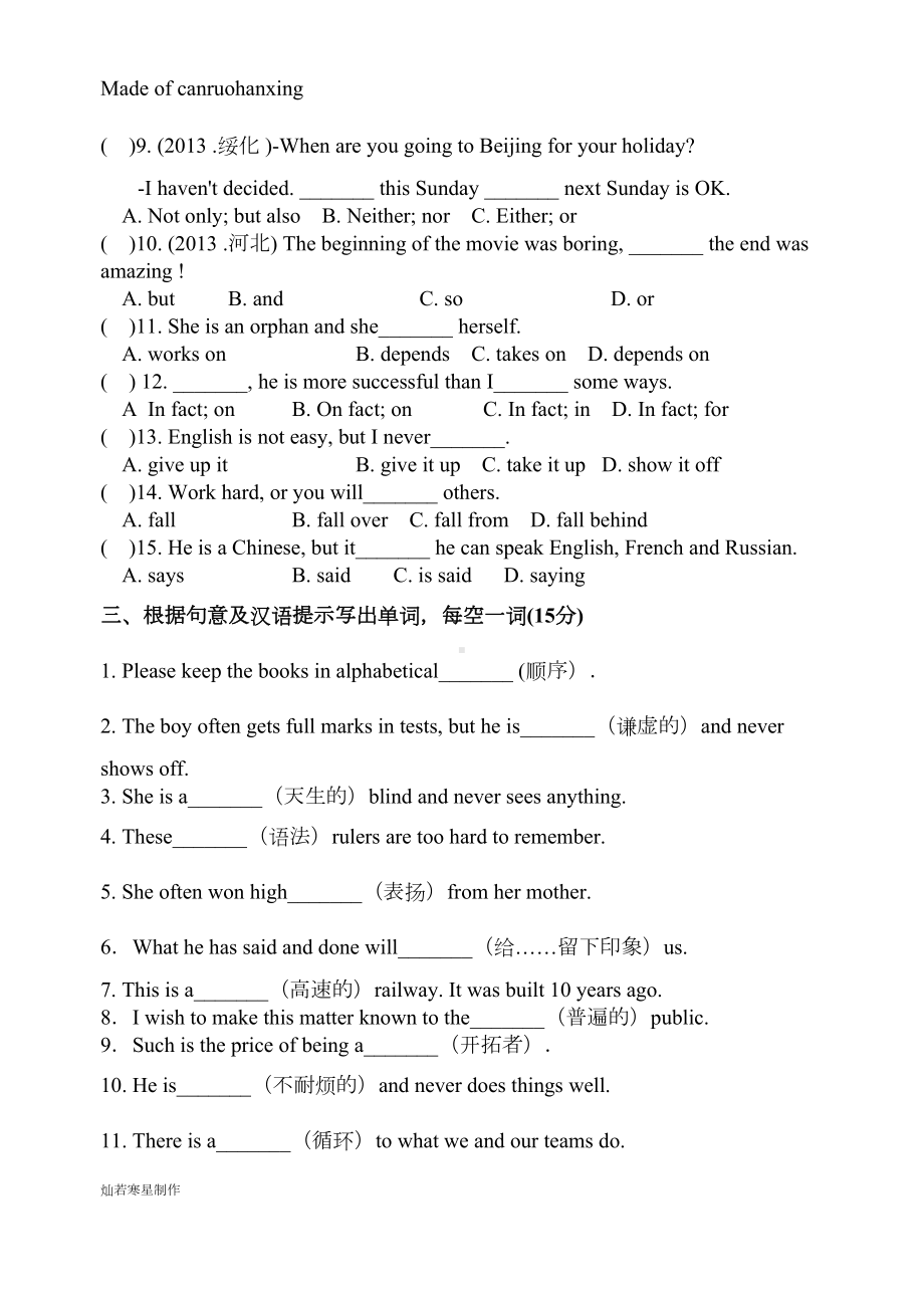 牛津译林版英语九上第一单元知识点复习卷(DOC 7页).docx_第2页