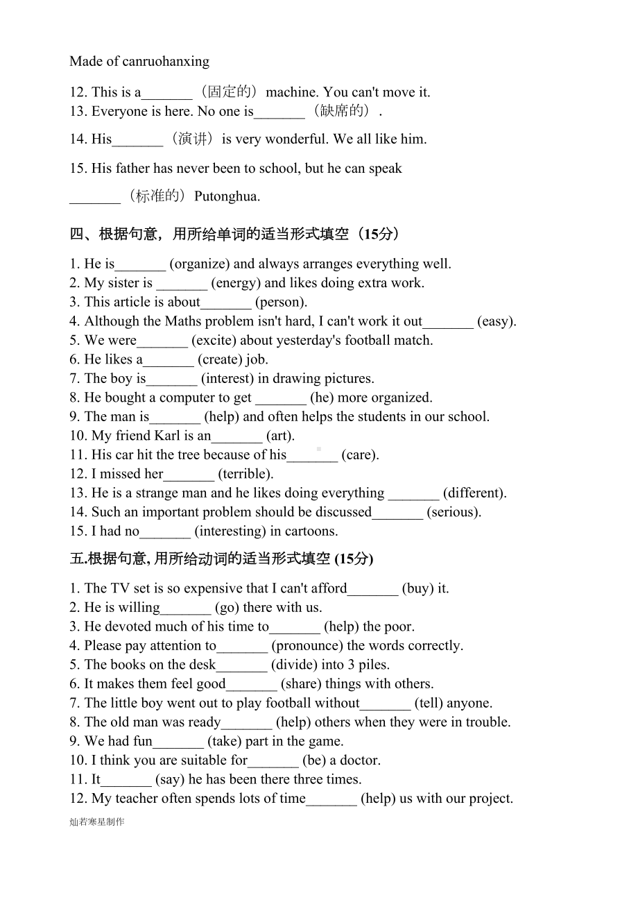 牛津译林版英语九上第一单元知识点复习卷(DOC 7页).docx_第3页