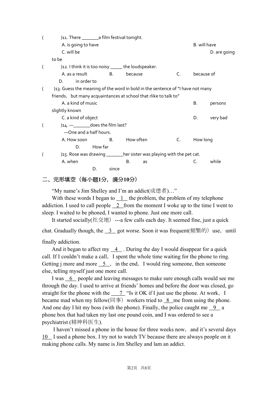 牛津译林版英语九年级上册(初三上期)-Unit5单元测试卷含答案(DOC 8页).doc_第2页