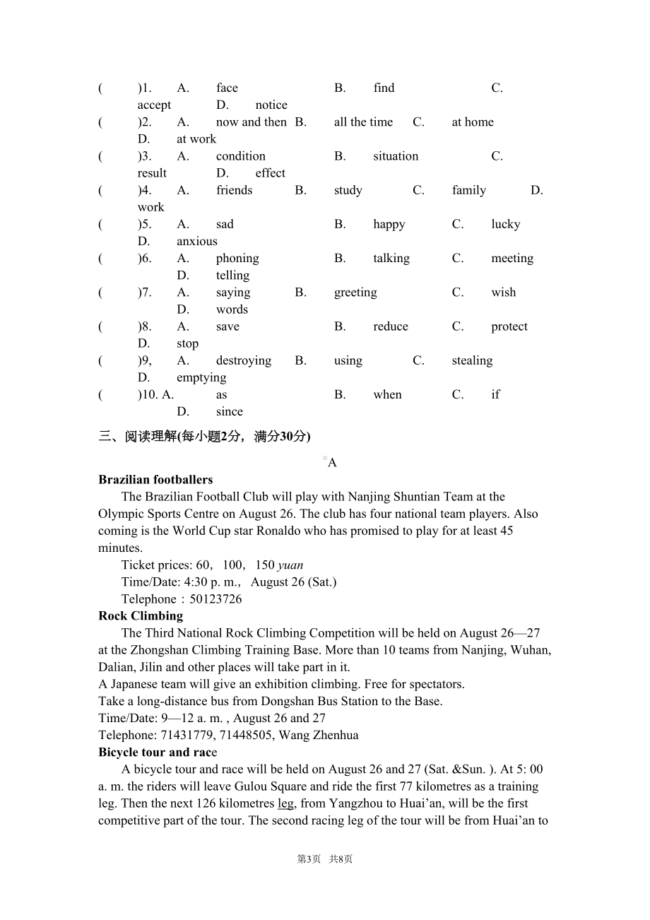 牛津译林版英语九年级上册(初三上期)-Unit5单元测试卷含答案(DOC 8页).doc_第3页