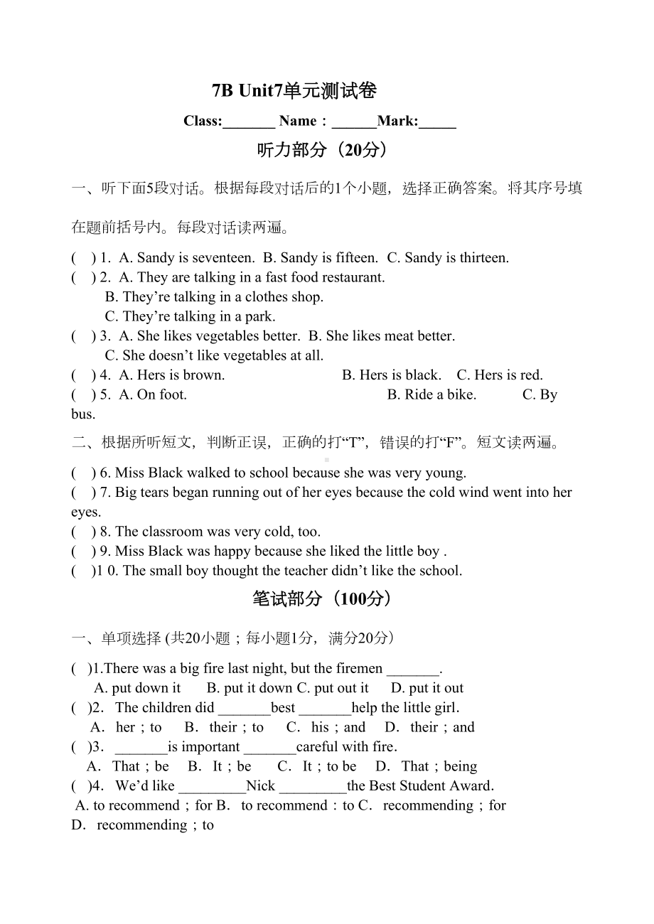 牛津译林版英语七下7B-Unit7单元测试卷(DOC 8页).docx_第1页