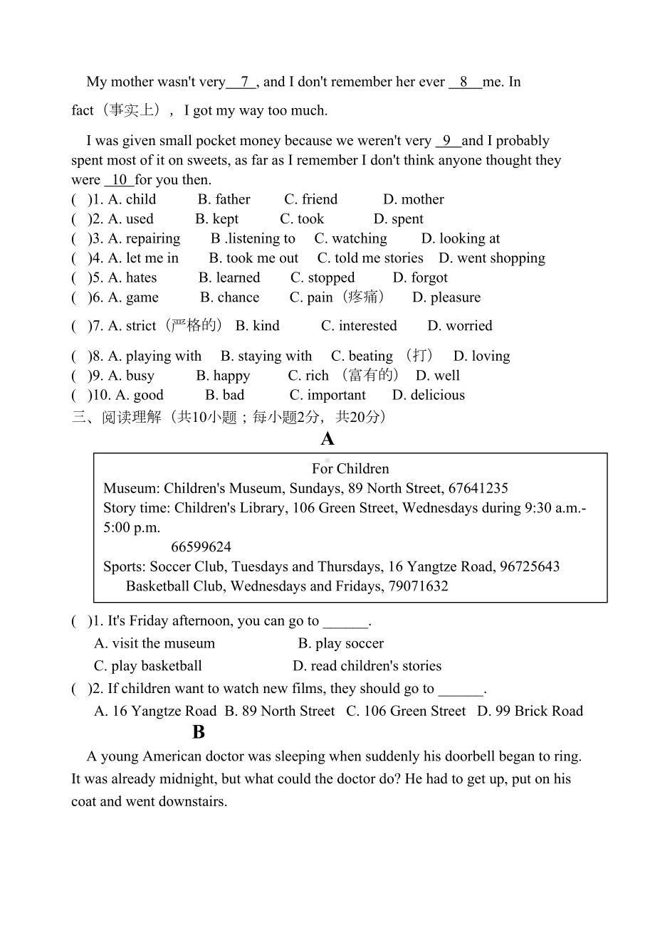 牛津译林版英语七下7B-Unit7单元测试卷(DOC 8页).docx_第3页