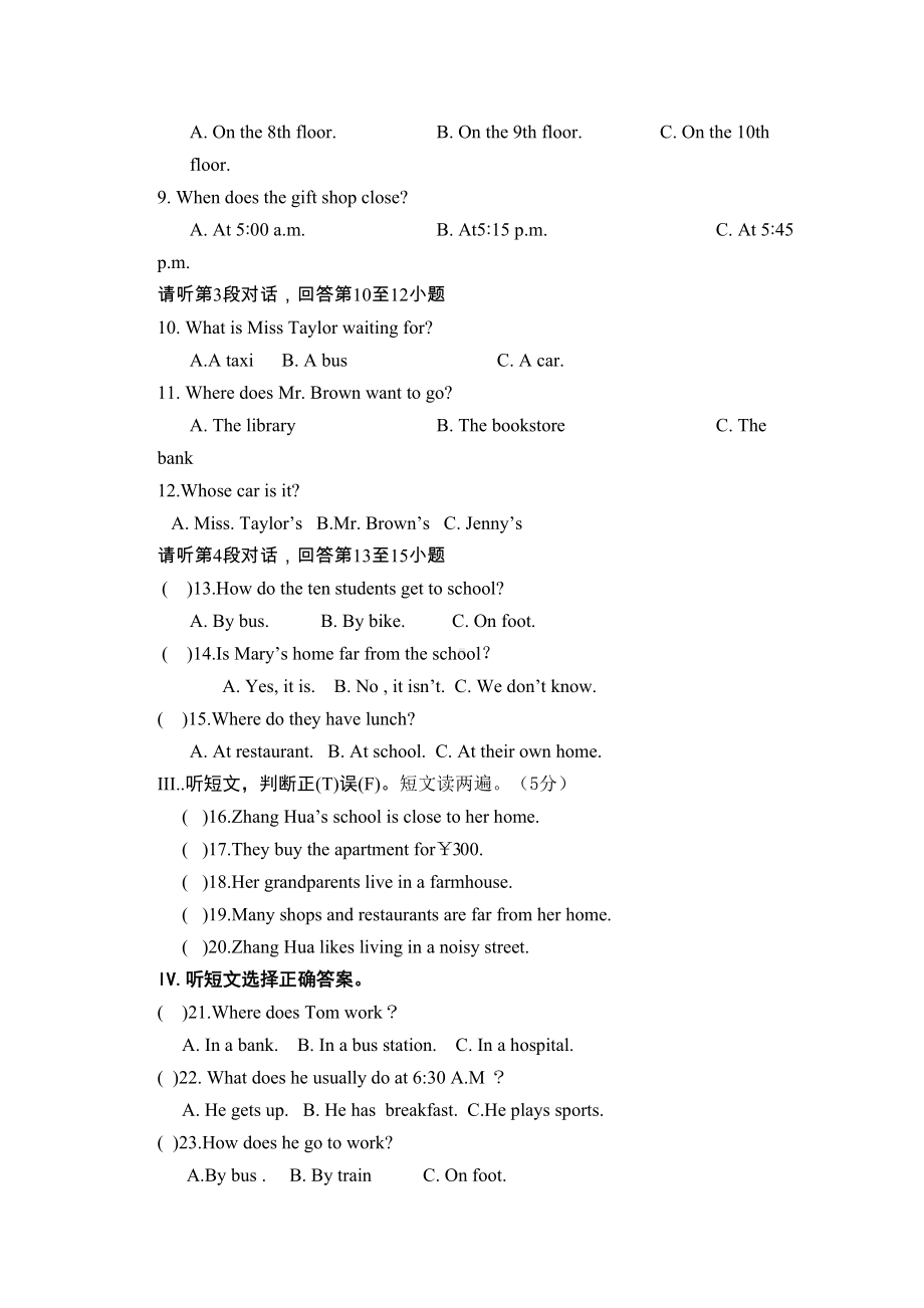 最新仁爱版七年级下册英语期中试卷及答案(DOC 11页).doc_第2页