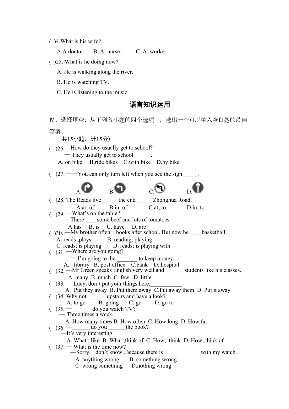 最新仁爱版七年级下册英语期中试卷及答案(DOC 11页).doc_第3页