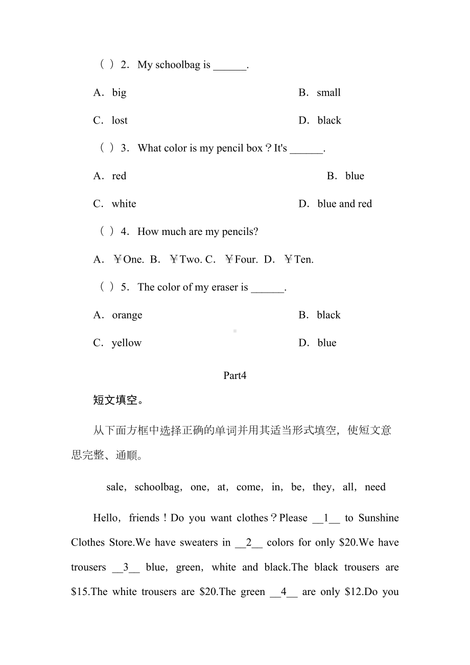 新目标七年级上册英语UNIT7单元练习题及答案(DOC 8页).docx_第3页