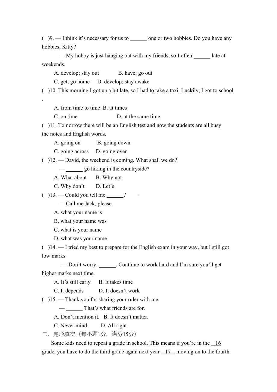 新牛津译林版九年级上册第三单元试题含答案(DOC 12页).doc_第2页