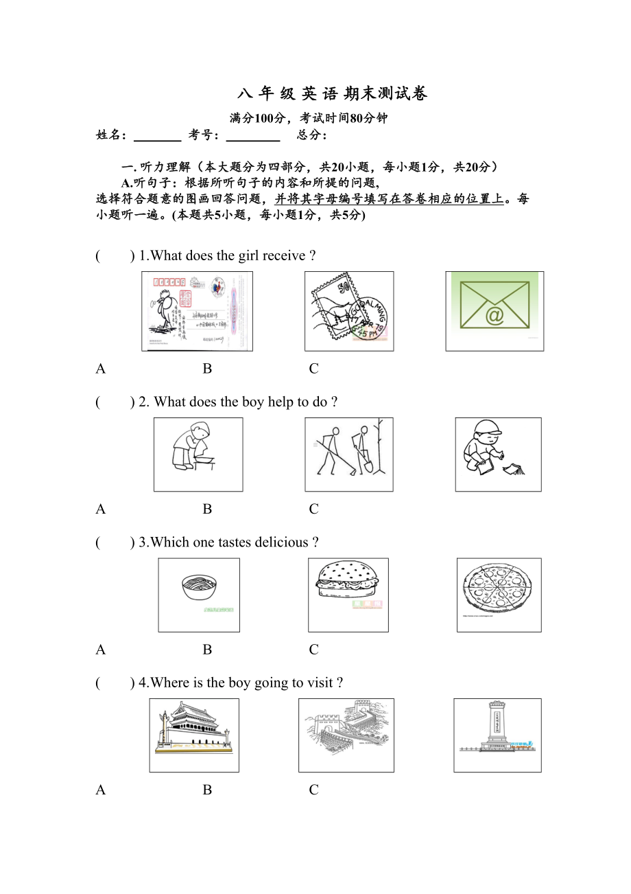 最新仁爱版八年级英语下册期末考试卷(DOC 14页).docx_第1页