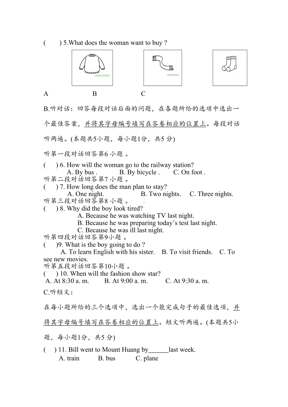 最新仁爱版八年级英语下册期末考试卷(DOC 14页).docx_第2页