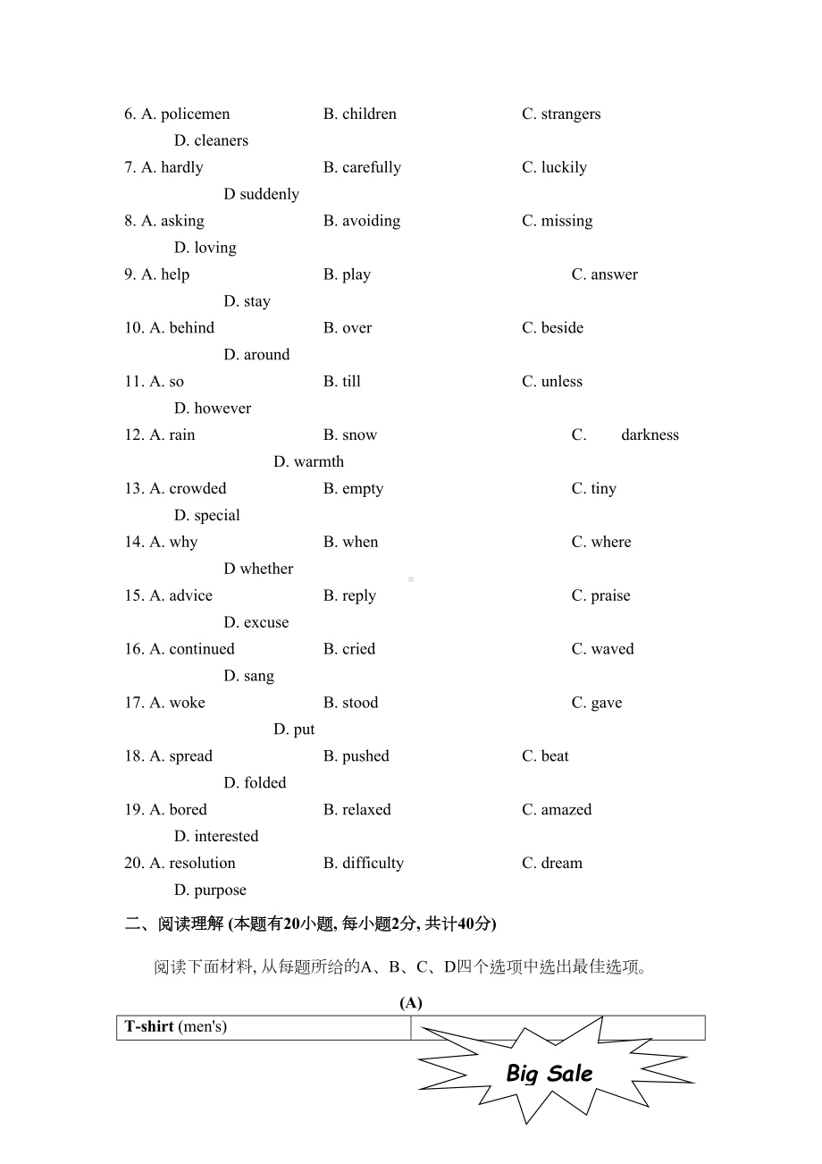 浙江省宁波市2020年英语中考试题及答案(DOC 13页).doc_第2页