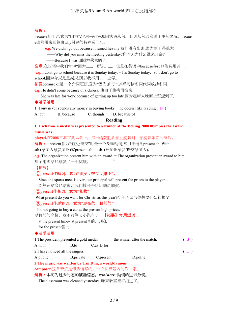 牛津英语9A-unit5-Art-world-知识点总结解析(DOC 9页).docx_第2页