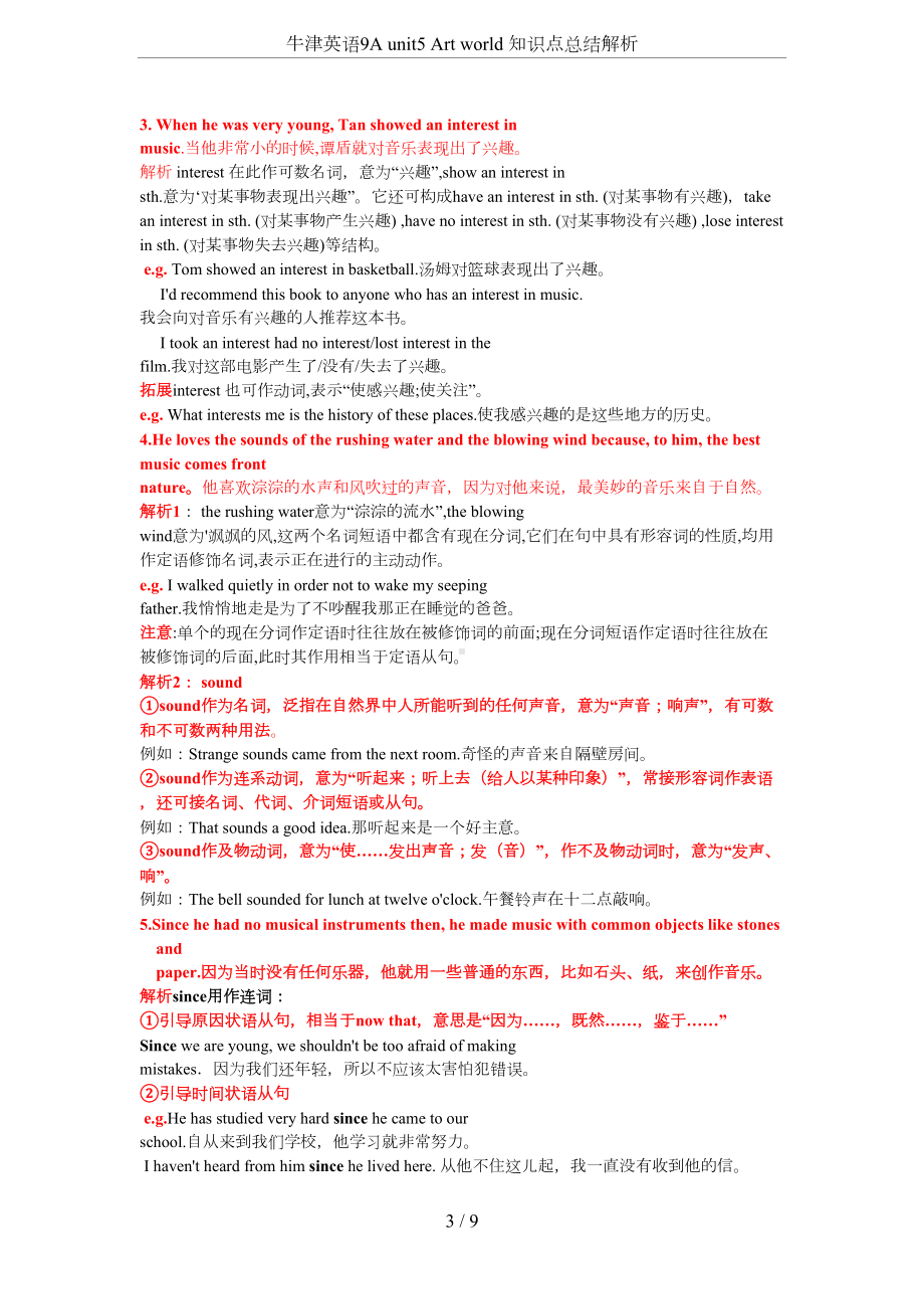 牛津英语9A-unit5-Art-world-知识点总结解析(DOC 9页).docx_第3页