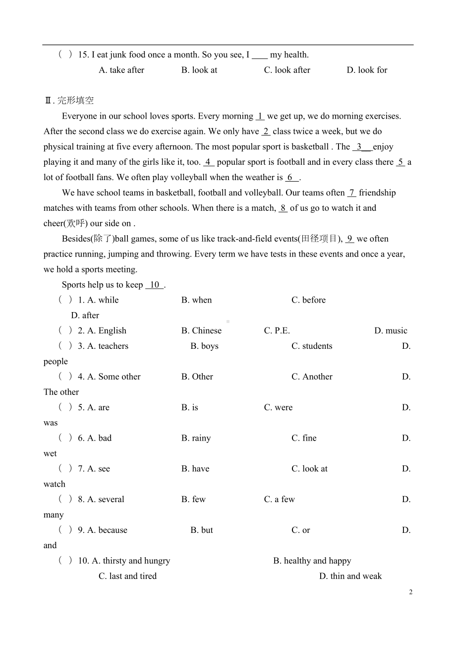 新目标八年级英语上册综合练习题一(DOC 5页).doc_第2页