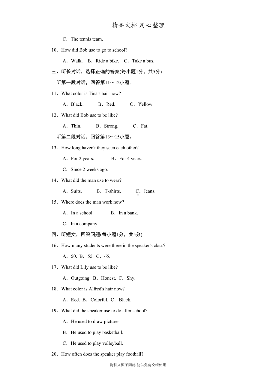 新人教版九年级上册英语Unit-4单元测试卷(含听力材料及答案解析)(DOC 17页).doc_第2页