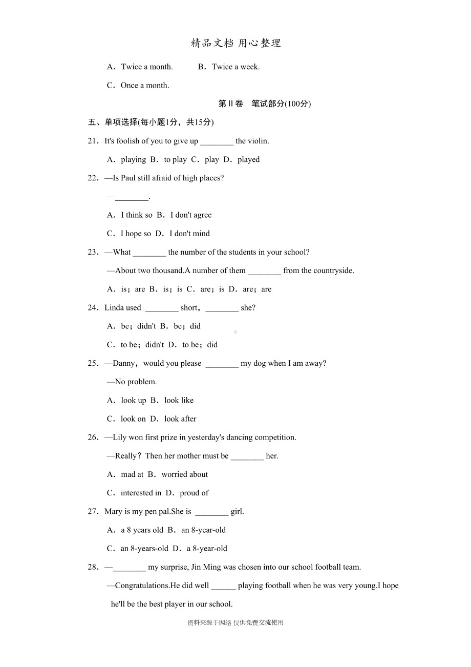 新人教版九年级上册英语Unit-4单元测试卷(含听力材料及答案解析)(DOC 17页).doc_第3页