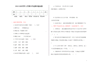 统编版五年级上册语文期末测试卷及答案(DOC 5页).doc