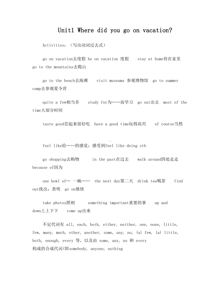 最新人教版八年级英语上册期末复习知识点总结(DOC 19页).doc_第1页