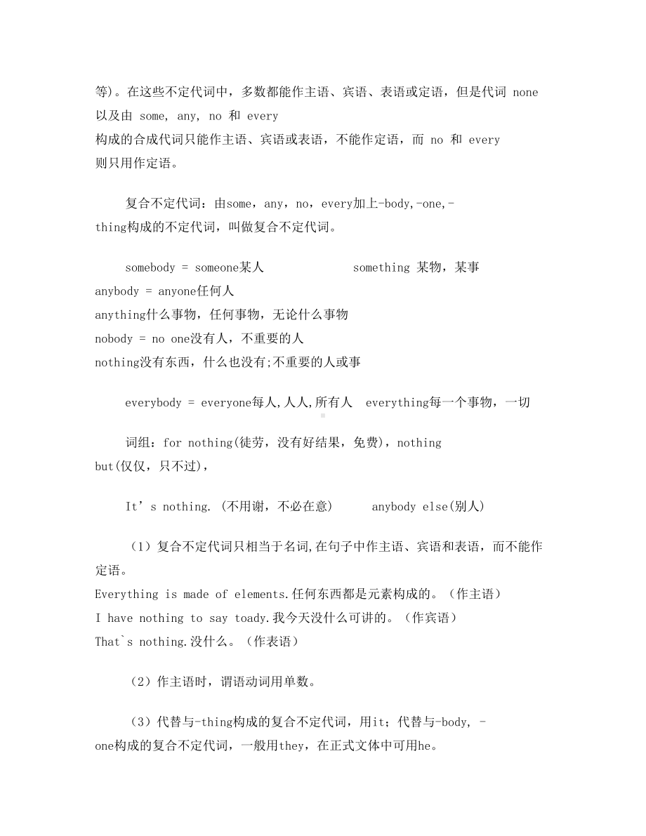 最新人教版八年级英语上册期末复习知识点总结(DOC 19页).doc_第2页